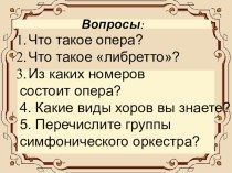 Презентация по музыке на тему Тема любви в музыке П.И. Чайковского (8 класс)