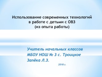 Урок окружающего мира и развития речи в специальном (коррекционном) классе-комплекте VIII вида (3-4 классы) по теме: Разнообразие животных в природе