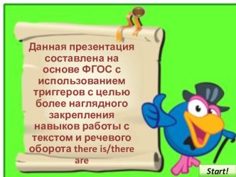 Презентация по английскому языку на тему Употребление речевого оборота there is/there are