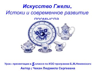 Презентация по ИЗО на тему Древнегреческая вазопись