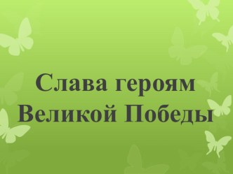 Презентация для урока технологии по теме Мастера Египта. Барельеф