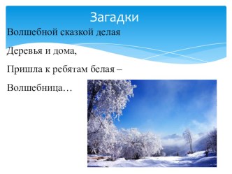 Презентация Использование кинезиологических упражнений в коррекции обучения и оздоровления обучающихся с ограниченными возможностями здоровья.