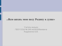 Презентация по музыке на тему Гори, гори ясно, чтобы не погасло...