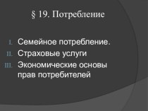 Презентация по обществознанию по теме Инфляция (8 класс)