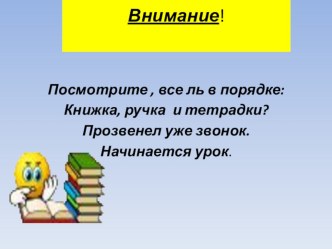 Презентация урока по теме Правильные и неправильные дроби 5класс