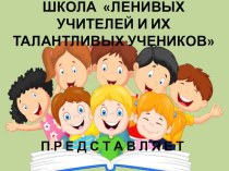 Презентация к уроку математики в 3 классе по теме Доли