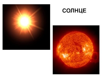 Презентация по окружающему миру на тему Горные экосистемы (2 класс)