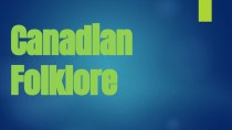 CAnadian Folklore (11класс)