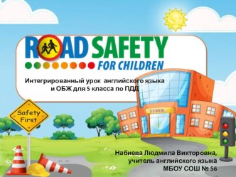 Презентация по английскому языку Road Safety for children