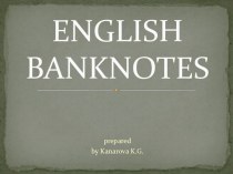 Презентация к уроку Английские банкноты_8 класс_УМК Spotlight.