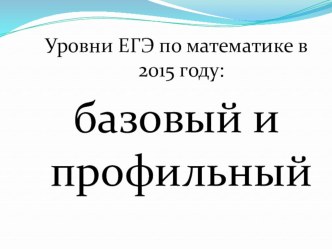 Презентация к родительскому собранию в 11 классе