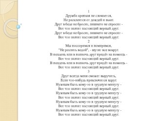 Презентация по психологии на тему Психолого-педагогическая коррекция синдрома дефицита внимания с гиперактивностью у детей младшего школьного возраста