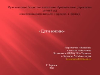 Презентация по ознакомлению с художественной литературой в ДОУ