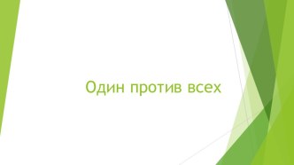 Конспект и презентация по творчеству Пушкина в 7 классе