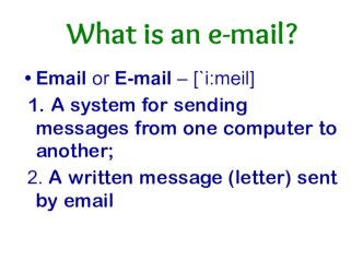 Презентация What is an e-mail?