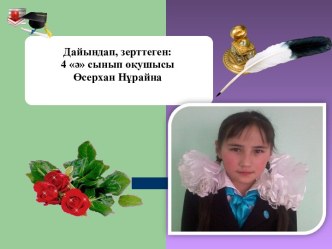 Жылқы етінің адам денсаулығына пайдасы ғылыми жоба