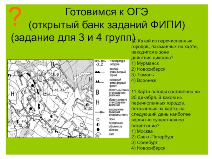 Решу огэ география 1 задание