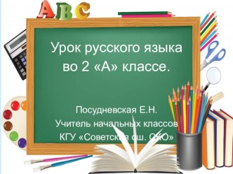 Презентация по русскому языку Обобщение по теме : Имя существительное