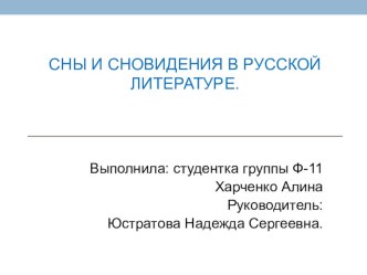 Презентация к проекту по литературе 1 курс СПО