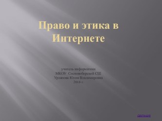 Презентентация к уроку информатике в 11 классе