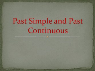 Презентация по английскому языку по теме Past Simple/Past Continuous