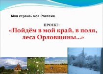 Презентация по воспитательной работе