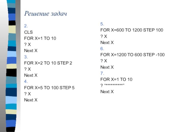 2. CLSFOR X=1 TO 10 ? XNext X3.FOR X=2 TO 10 STEP