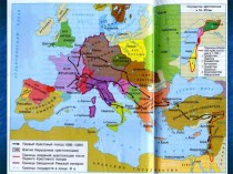 Европа 11 12 века. Западная Европа в 11-13 веках крестовые походы. Карта крестовых походов 6 класс. Крестовые походы 11 12 века. Первый крестовый поход карта.