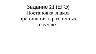 Презентация по русскому языку на тему Фигуры речи как средства выразительности языка