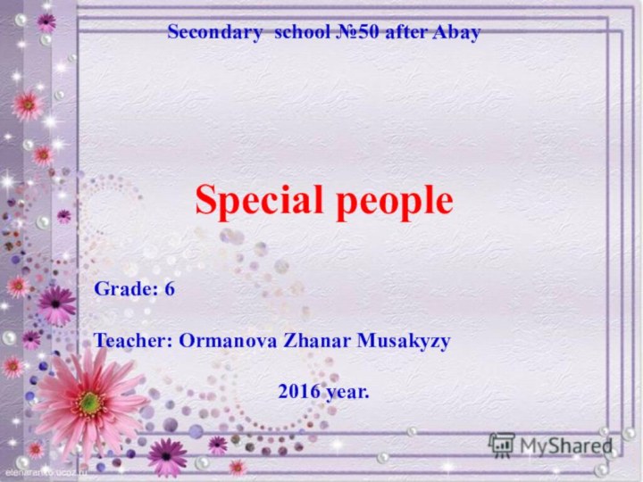 Secondary school №50 after AbaySpecial people