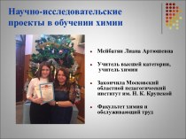 Конкурс Учитель года России-2017