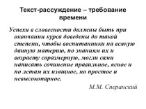 Презентация к выступлению на РМО УЧИТЕЛЕЙ РУССКОГО ЯЗЫКА И ЛИТЕРАТУРЫ по теме РЕАЛИЗАЦИЯ РЕГИОНАЛЬНОГО КОМПОНЕНТА НА УРОКАХ ЛИТЕРАТУРЫ