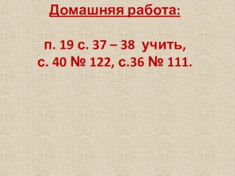 Презентация по геометрии на тему Второй признак равенства треугольников (7класс)