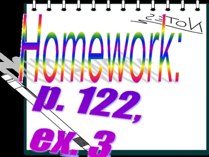 Homework:p. 122,  ex. 3