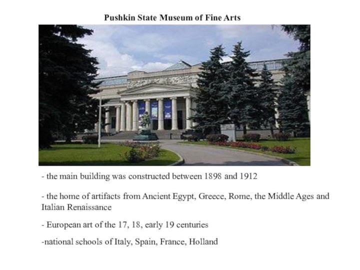 Pushkin State Museum of Fine Arts- the main building was constructed between