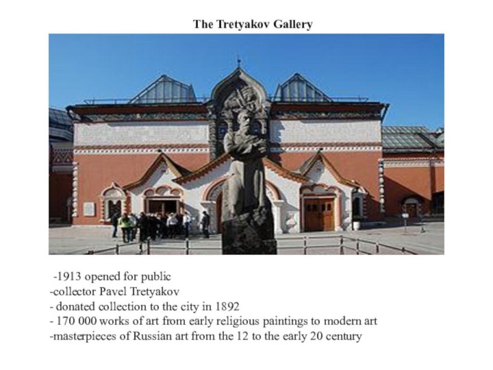 The Tretyakov Gallery-1913 opened for publiccollector Pavel Tretyakov donated collection to the