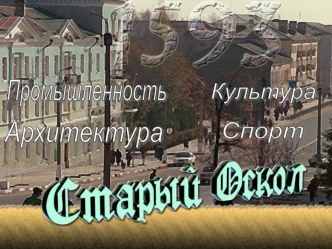 Презентация к уроку Родной край