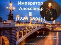 Презентация по математике на тему Преобразования в геометрии и не только