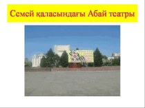 Презентация по историй казакстана