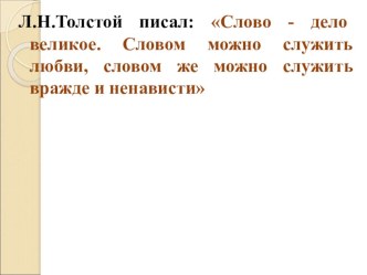 Презентация по русскому языку на тему: Определение (5 класс)