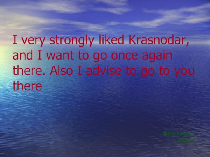 I very strongly liked Krasnodar, and I want to go once again