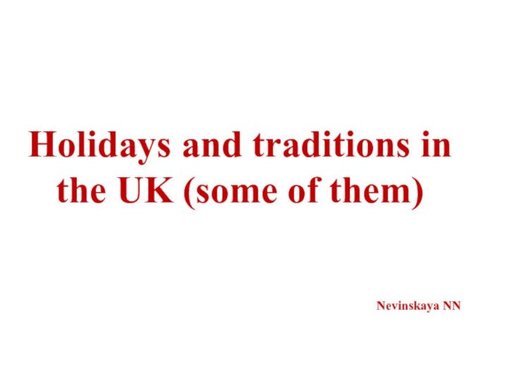 Holidays and traditions in the UK (some of them)Nevinskaya NN