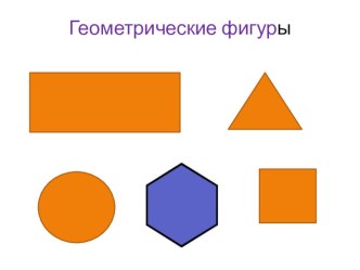 Презентация к уроку Длина окружности