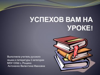 Презентация к конспекту урока по русскому языку в 6 классе Н и НН в суффиксах прилагательных