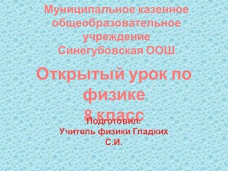 Презентация по физике на тему Влажность воздуха