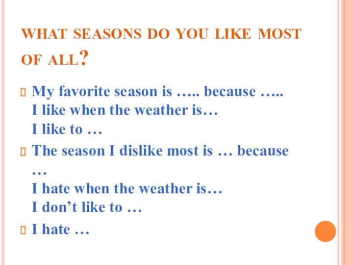what seasons do you like most of all?My favorite season is …..