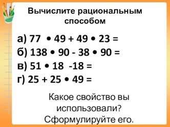 Презентация для урока урока по математике 5 класс Задачи на движение