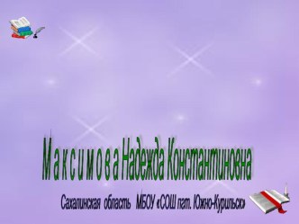 Презентация Электронные таблицы по русскому языку 1-4 классы (для учителей начальных классов)