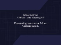 Презентация Последствия аварии на ЧАЭС