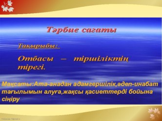 Презентация о роли семьи в воспитании